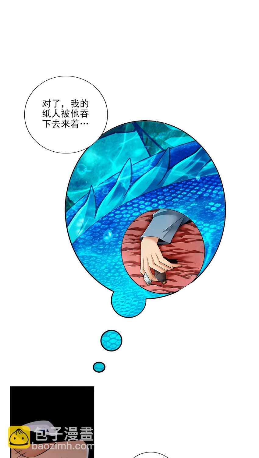 73 第73话-洗龙案-第75话