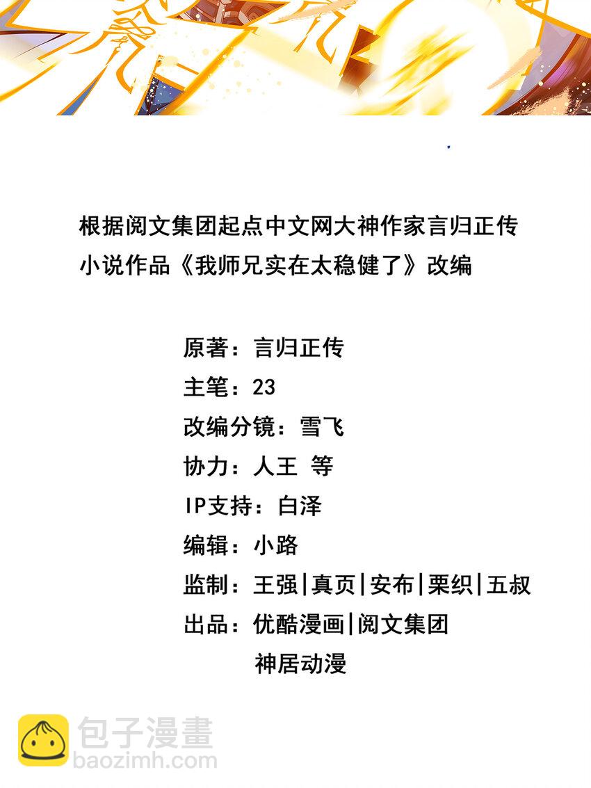 73 第73话-洗龙案-第75话