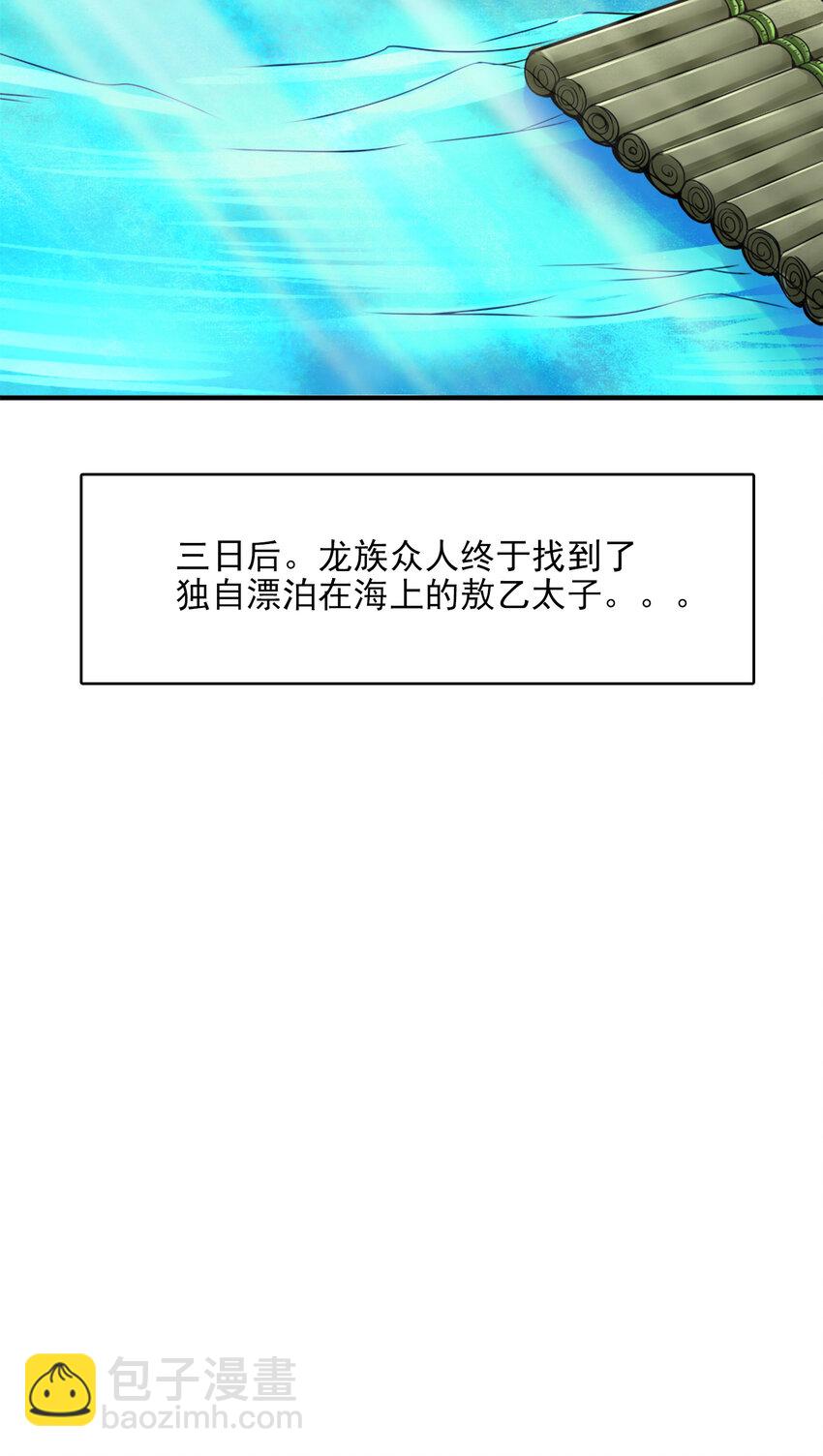 73 第73话-洗龙案-第75话