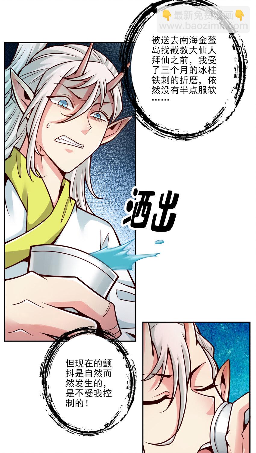 73 第73话-洗龙案-第75话