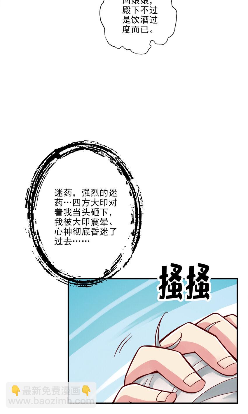 73 第73话-洗龙案-第75话