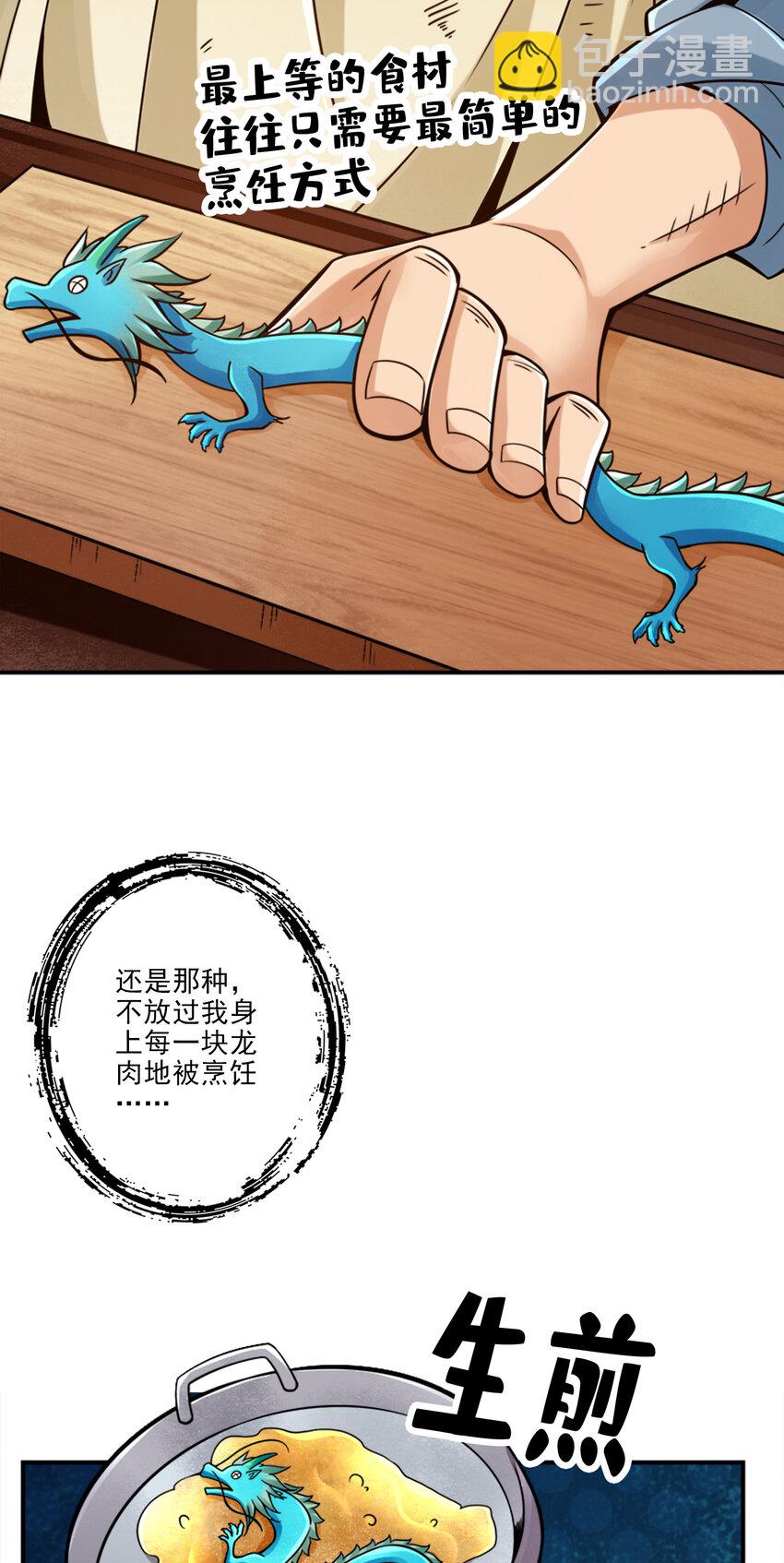 73 第73话-洗龙案-第75话