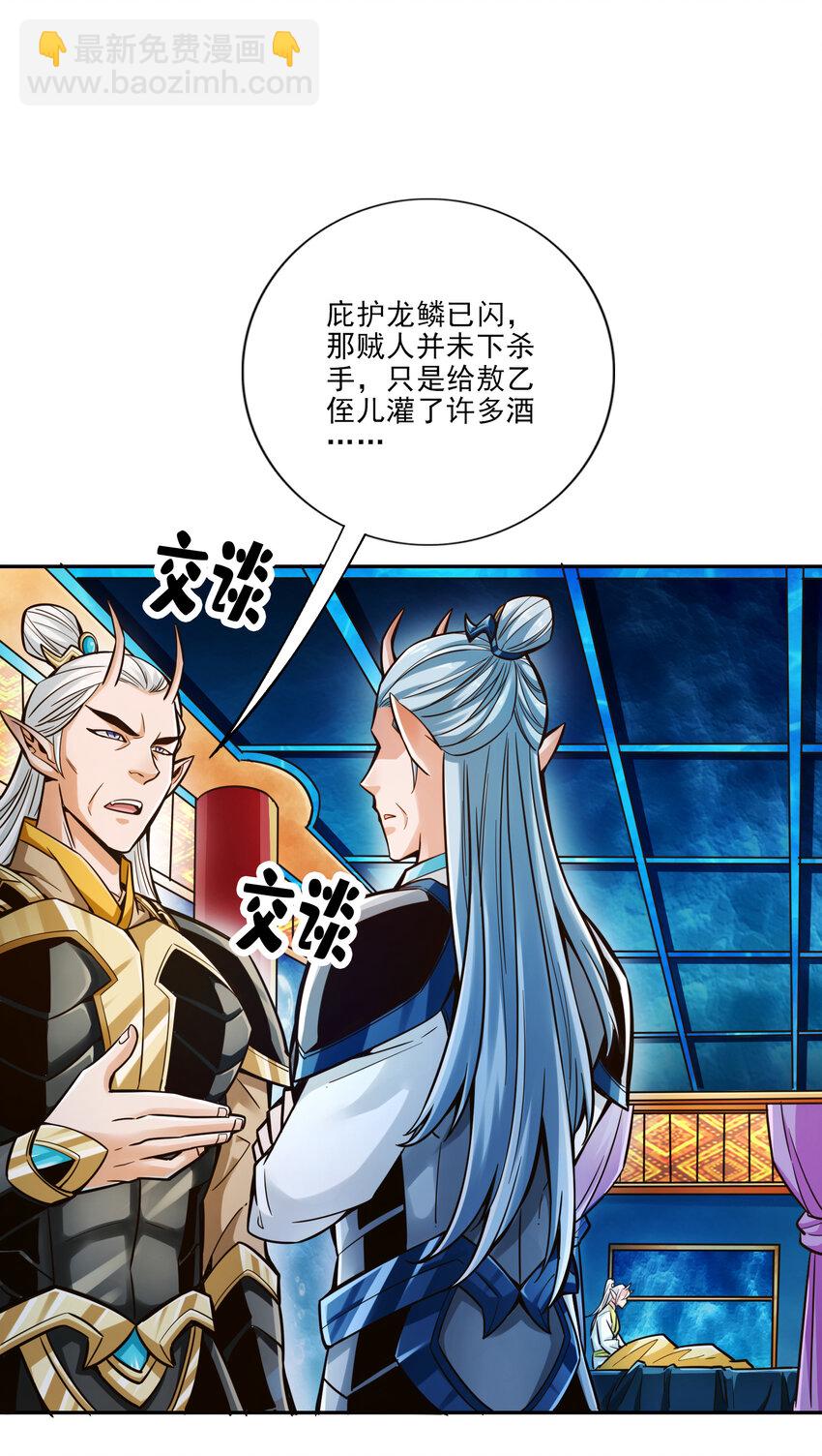 73 第73话-洗龙案-第75话