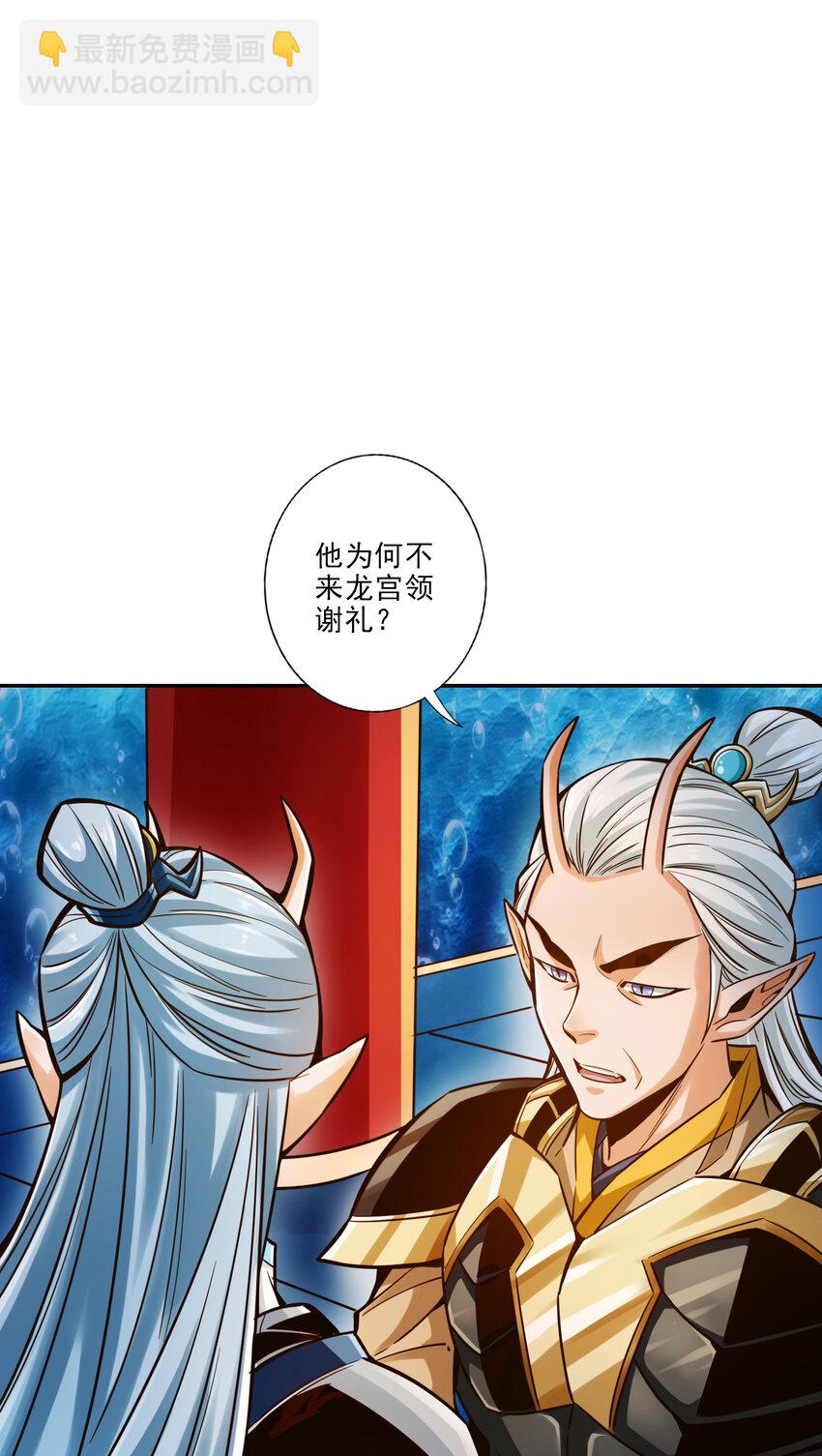 73 第73话-洗龙案-第75话