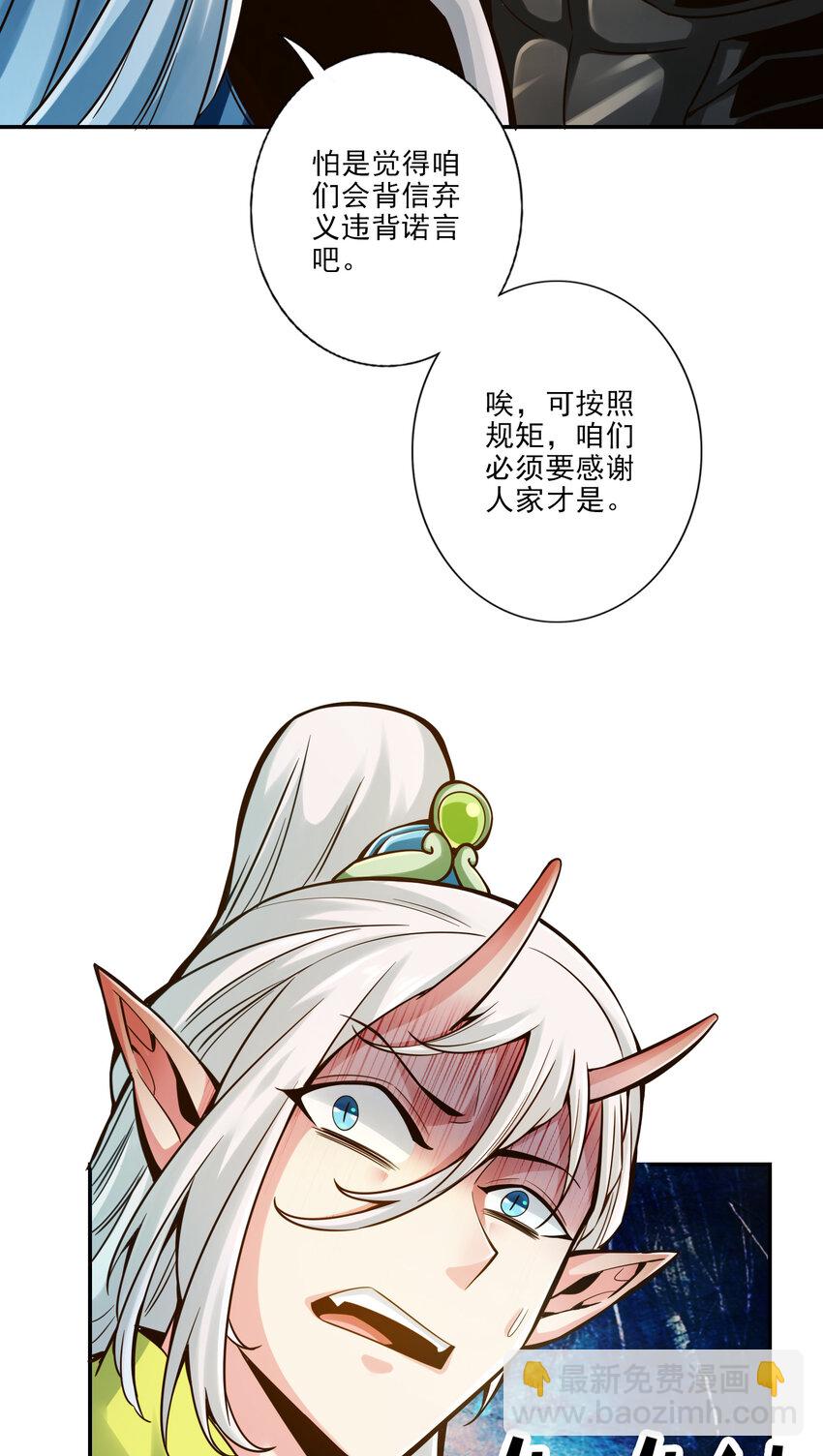 73 第73话-洗龙案-第75话