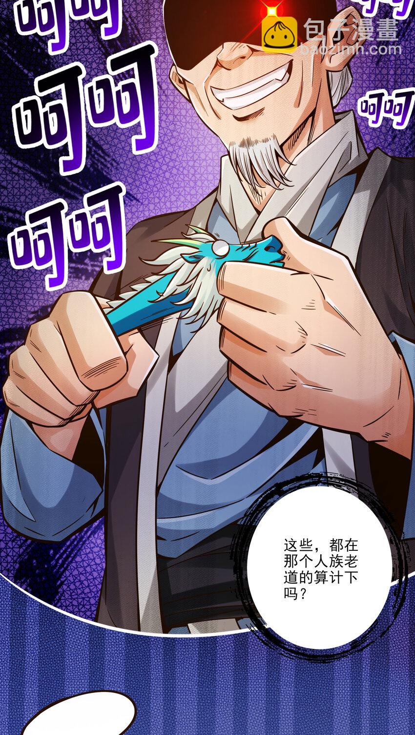 73 第73话-洗龙案-第75话