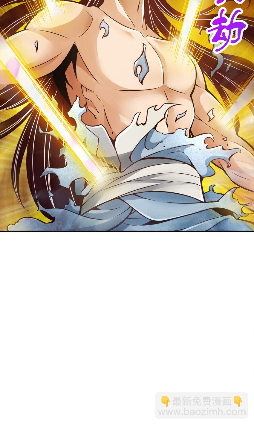75 第75话-第八道天劫-第77话