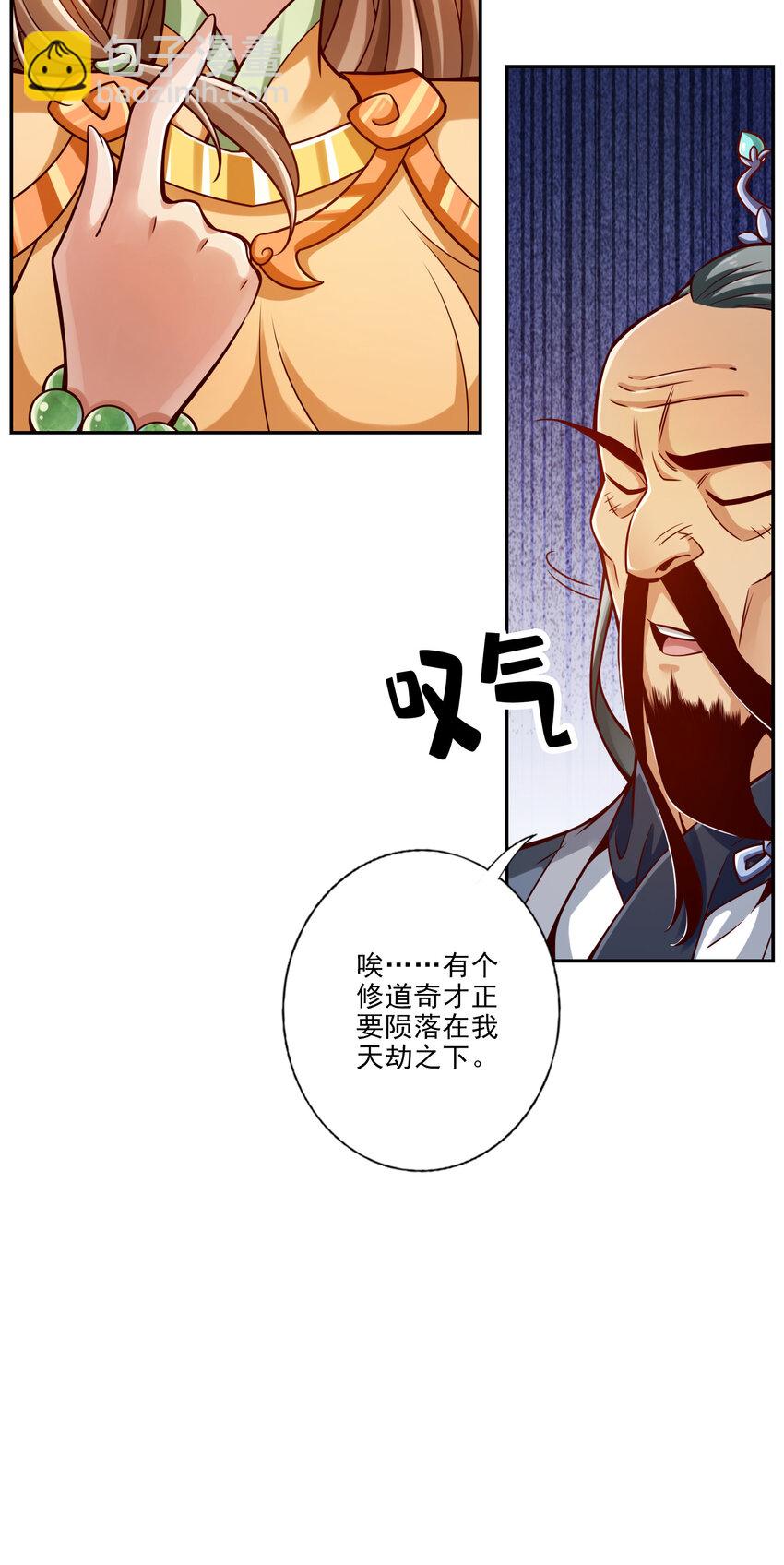 75 第75话-第八道天劫-第77话