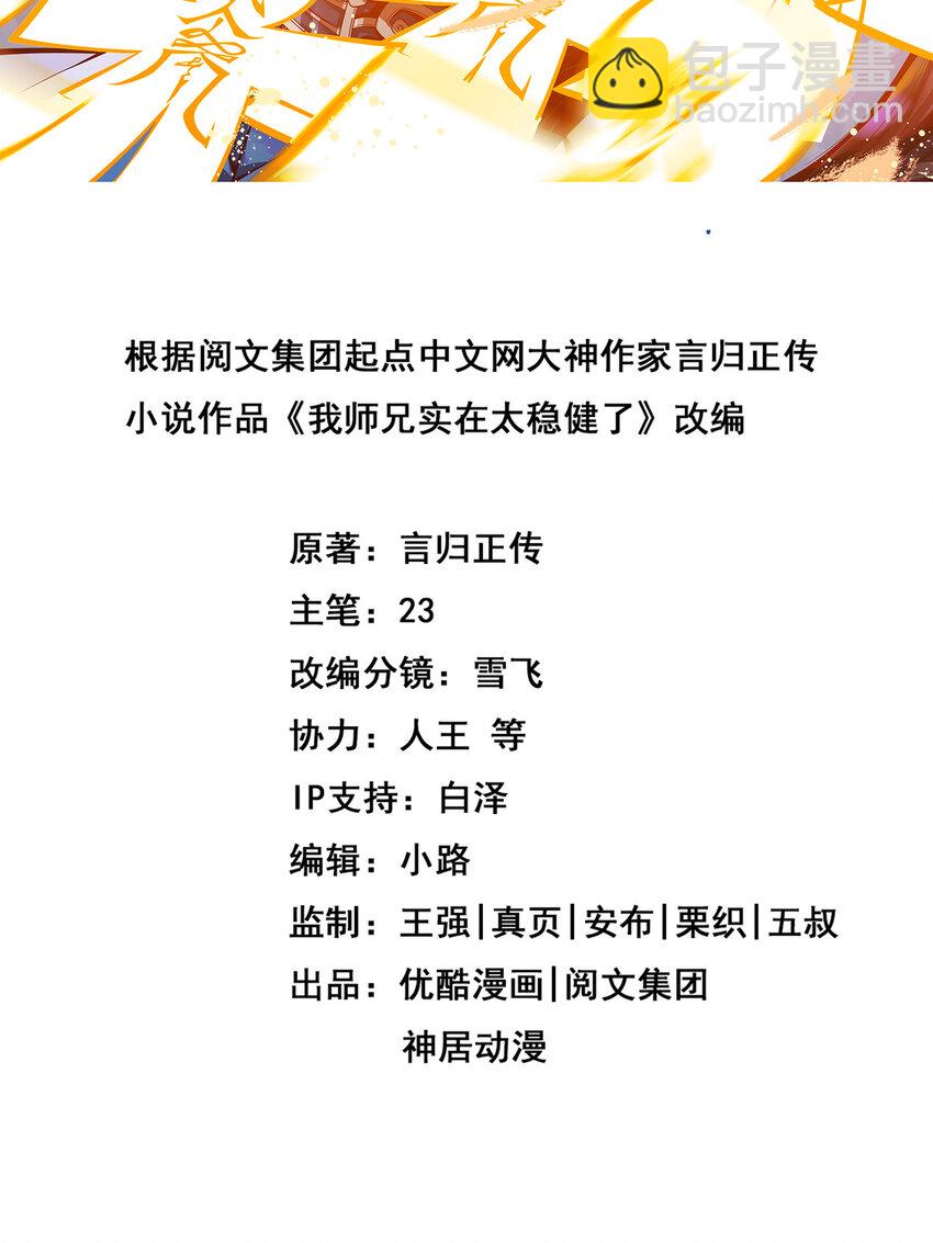 75 第75话-第八道天劫-第77话