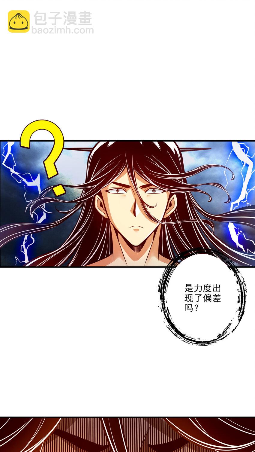 75 第75话-第八道天劫-第77话