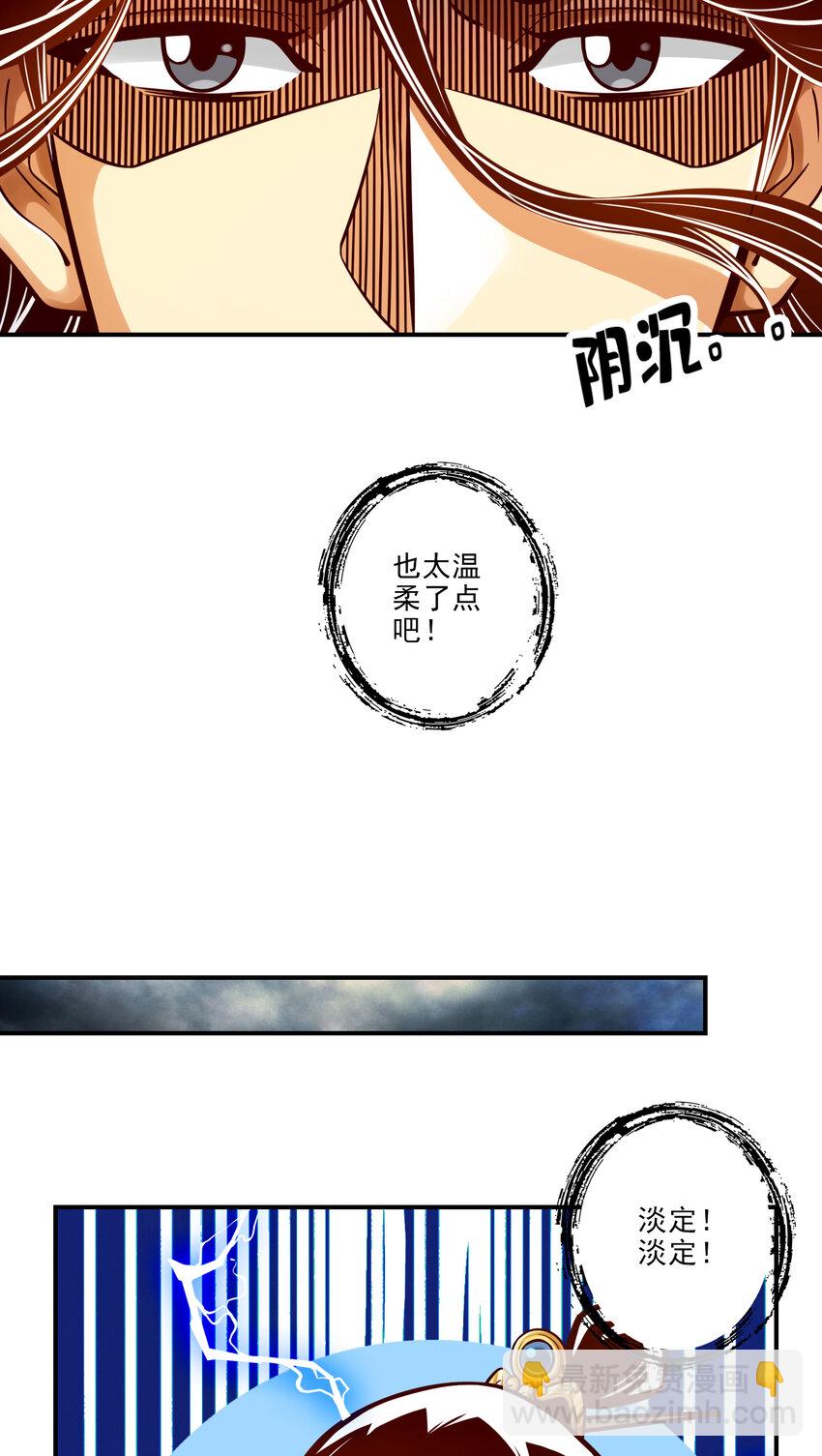 75 第75话-第八道天劫-第77话