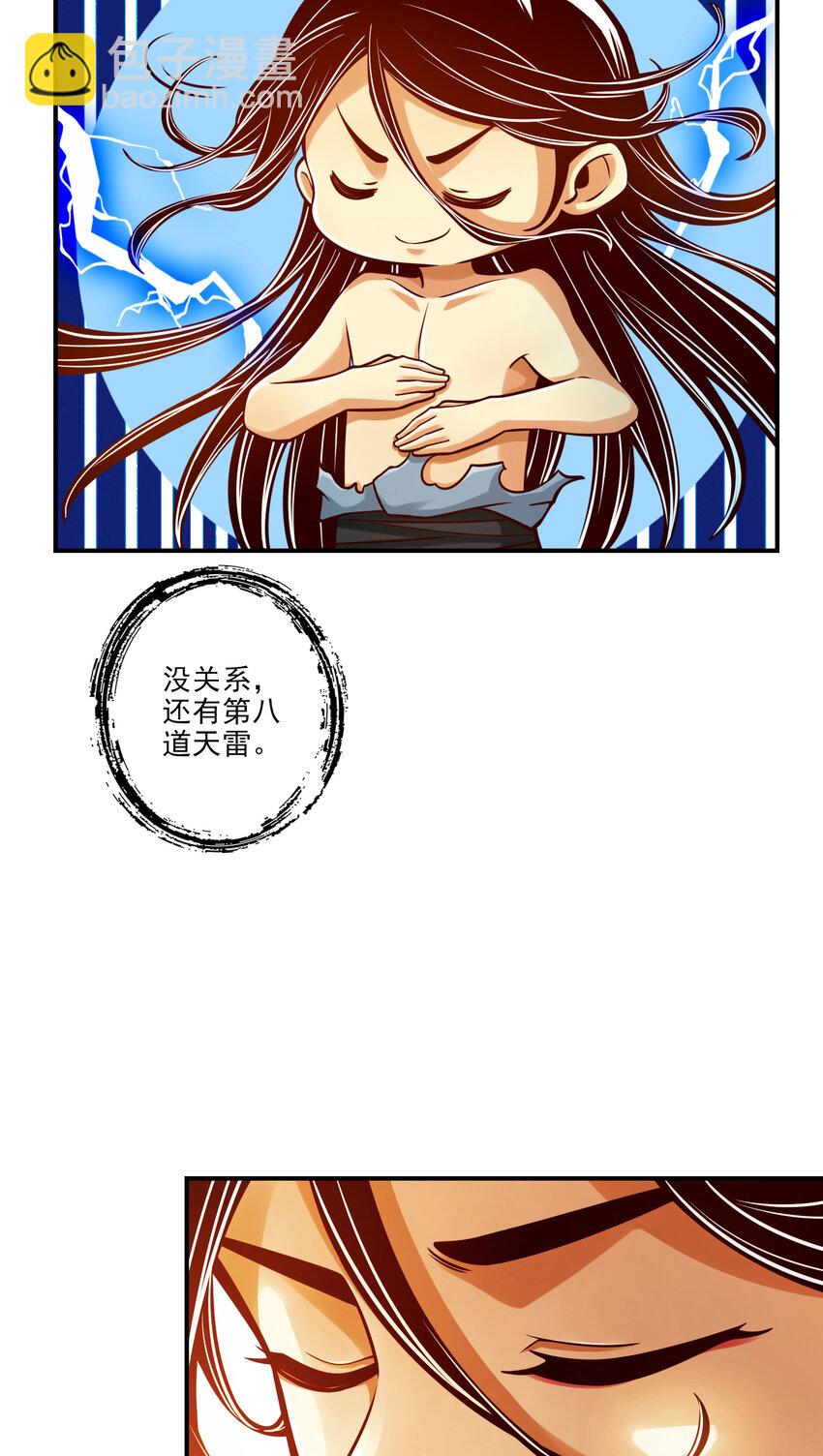 75 第75话-第八道天劫-第77话