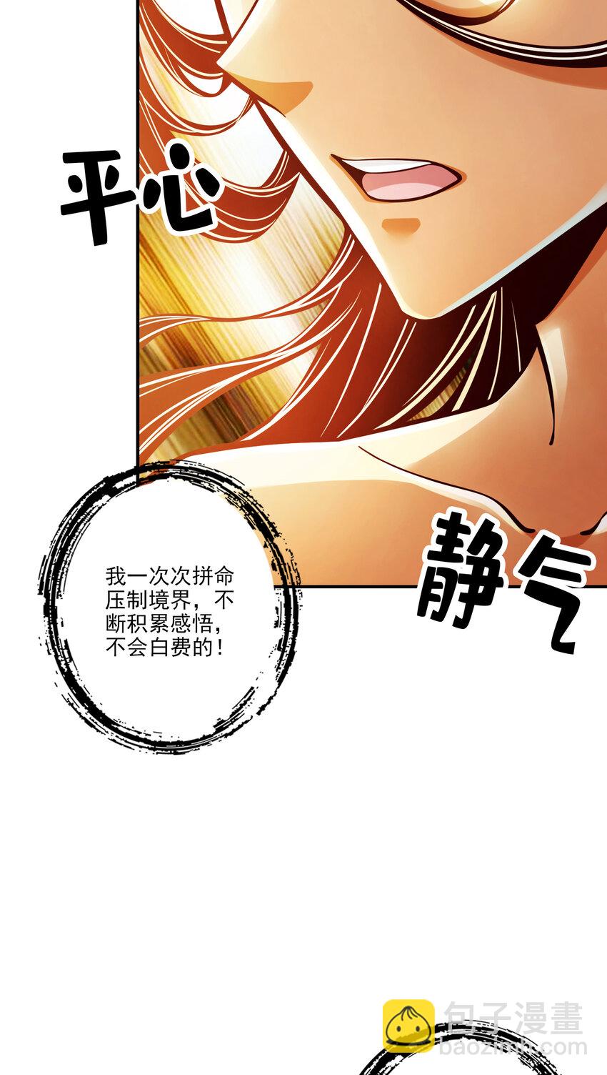 75 第75话-第八道天劫-第77话