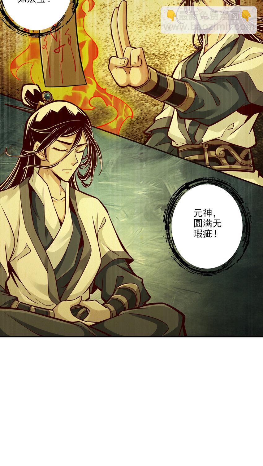 75 第75话-第八道天劫-第77话