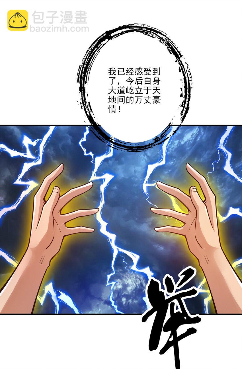 75 第75话-第八道天劫-第77话