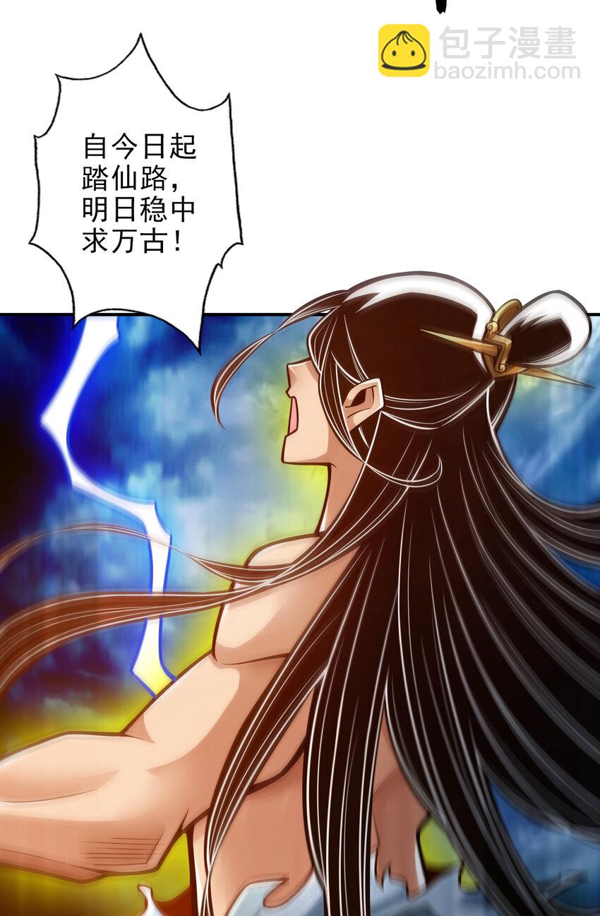 75 第75话-第八道天劫-第77话