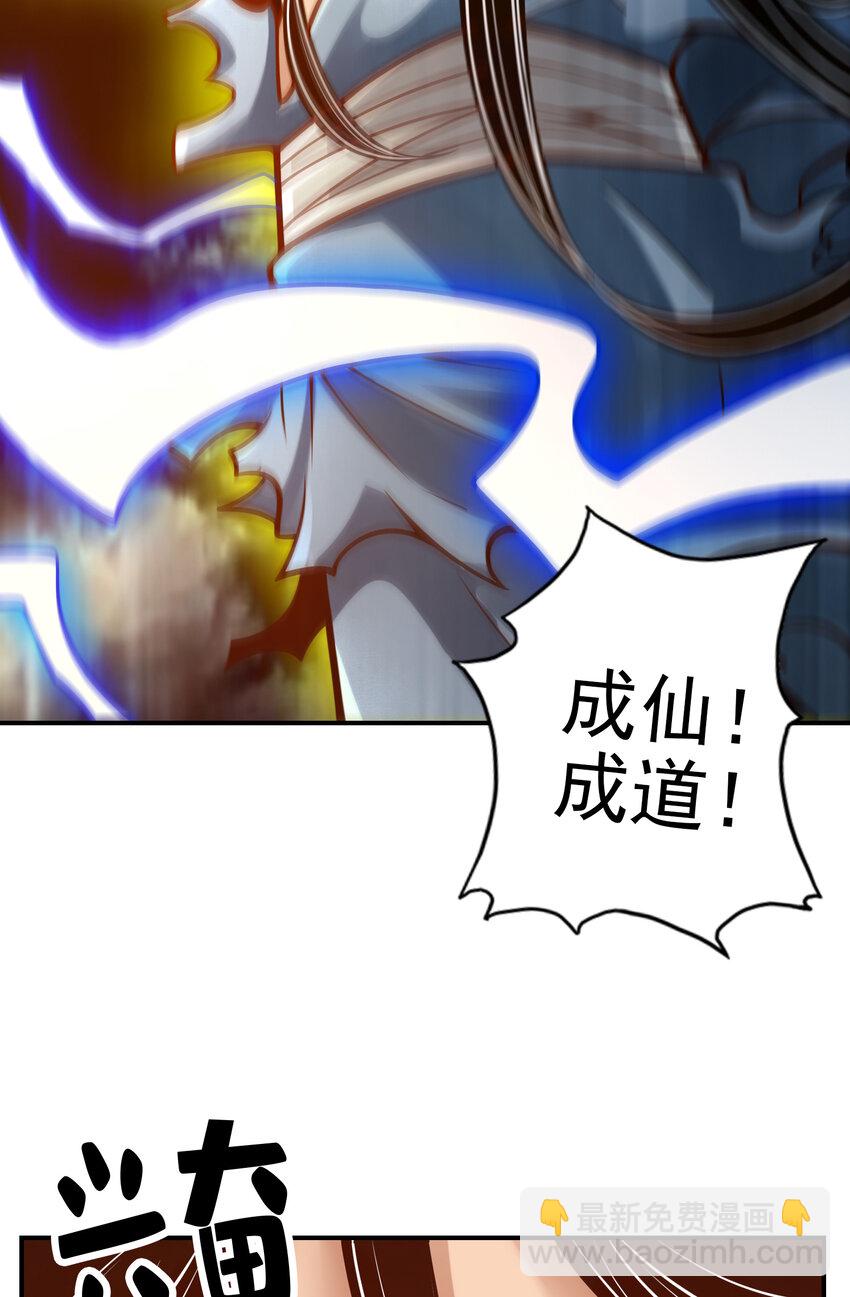75 第75话-第八道天劫-第77话