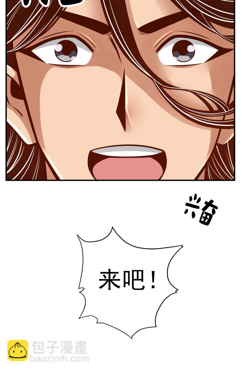 75 第75话-第八道天劫-第77话