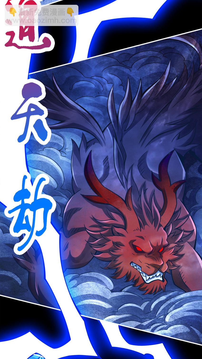 75 第75话-第八道天劫-第77话