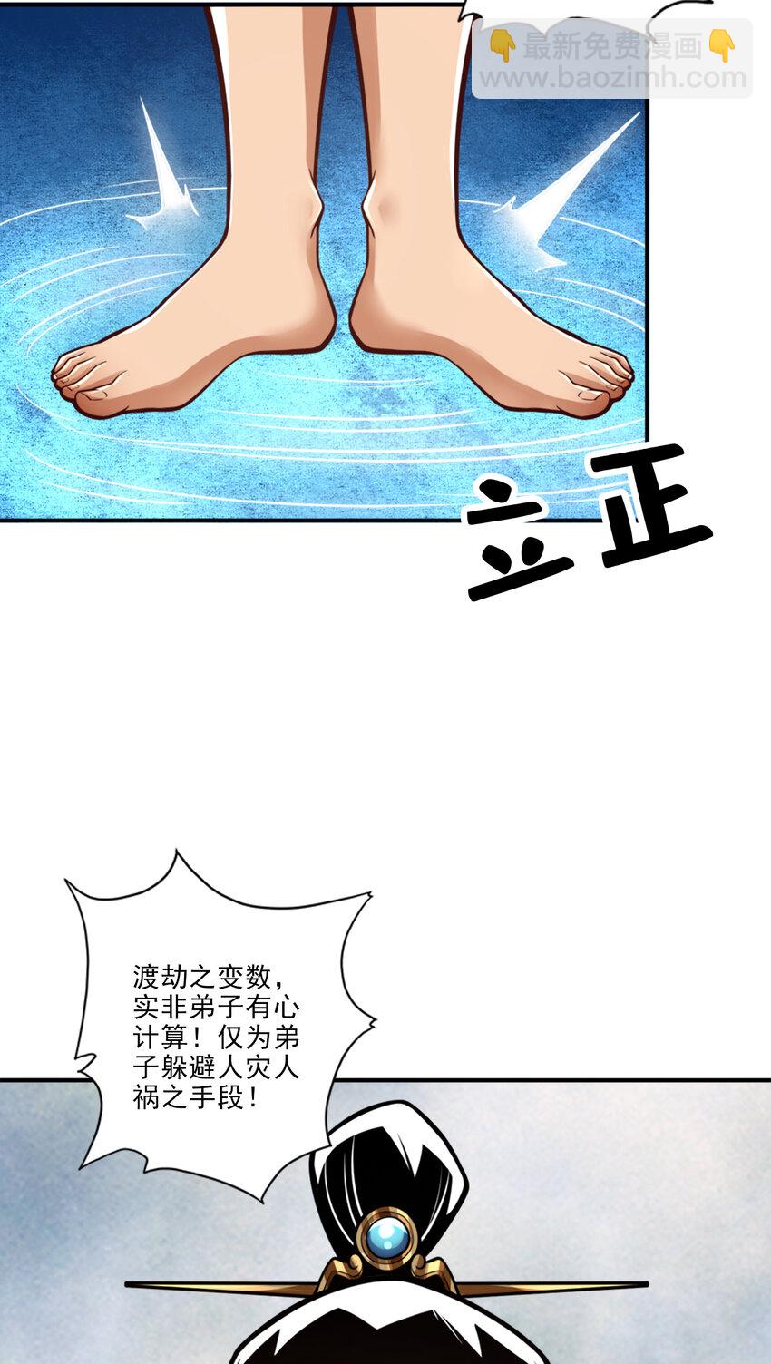 77 第77话-第二次天劫-第79话
