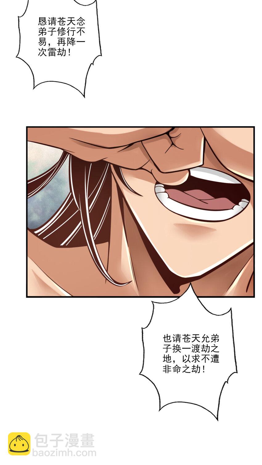 77 第77话-第二次天劫-第79话