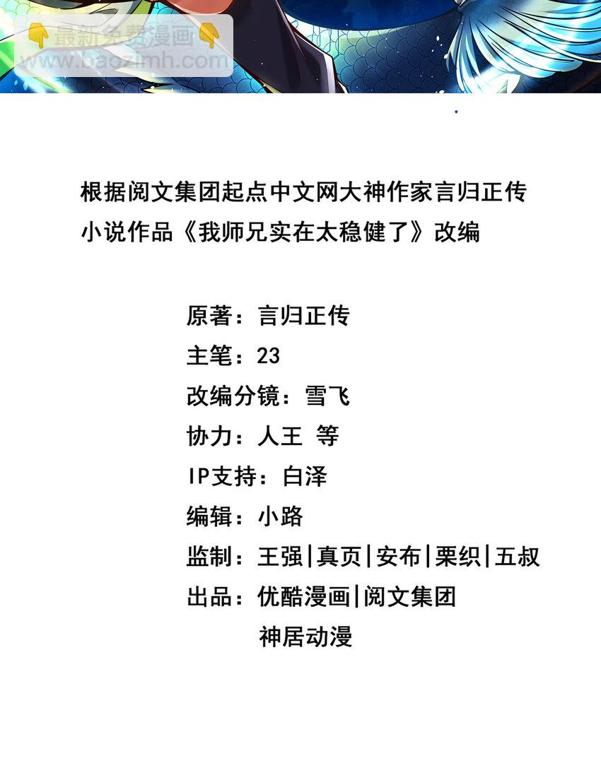 77 第77话-第二次天劫-第79话