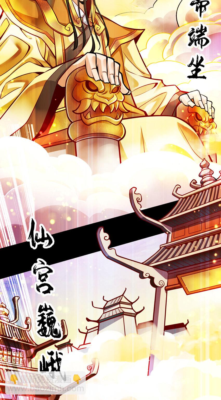 77 第77话-第二次天劫-第79话