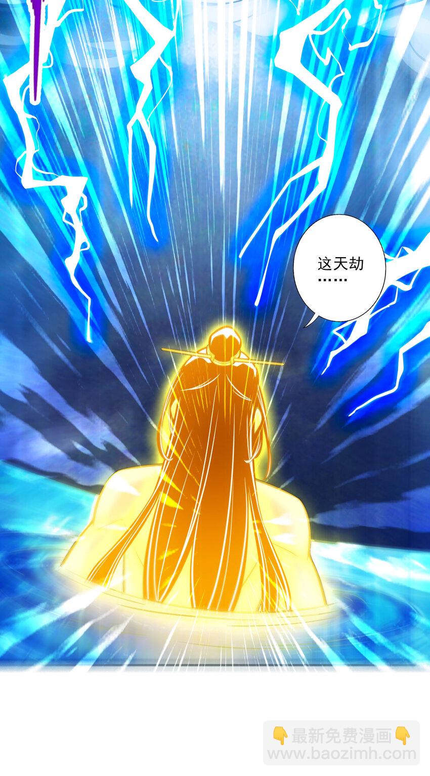 77 第77话-第二次天劫-第79话