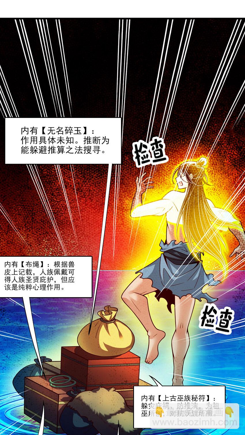 77 第77话-第二次天劫-第79话