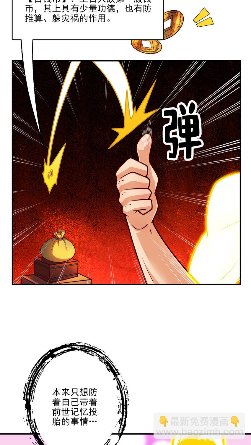 77 第77话-第二次天劫-第79话