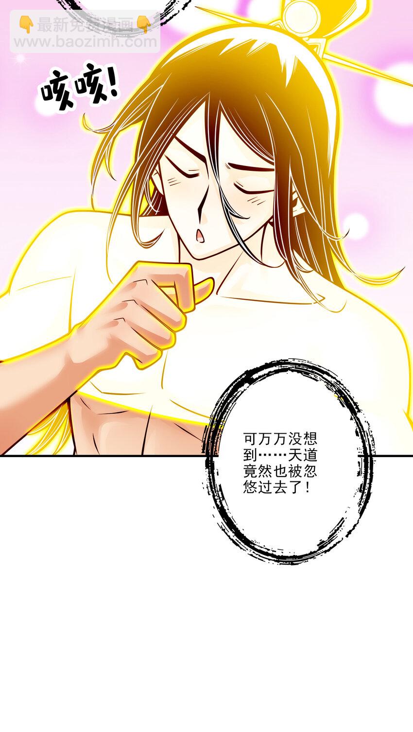 77 第77话-第二次天劫-第79话