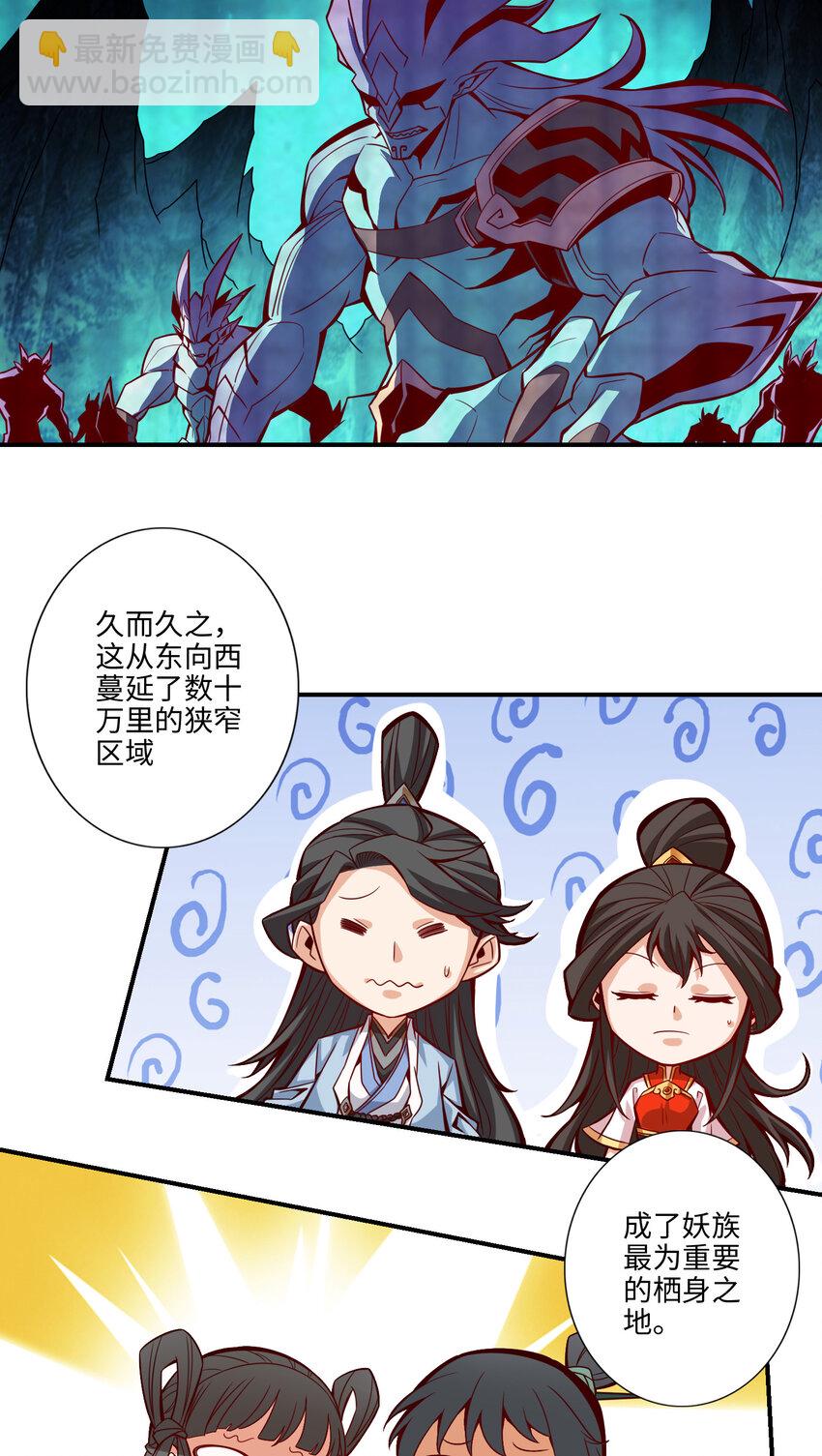 8 第8话-乱瘴宝林-第9话