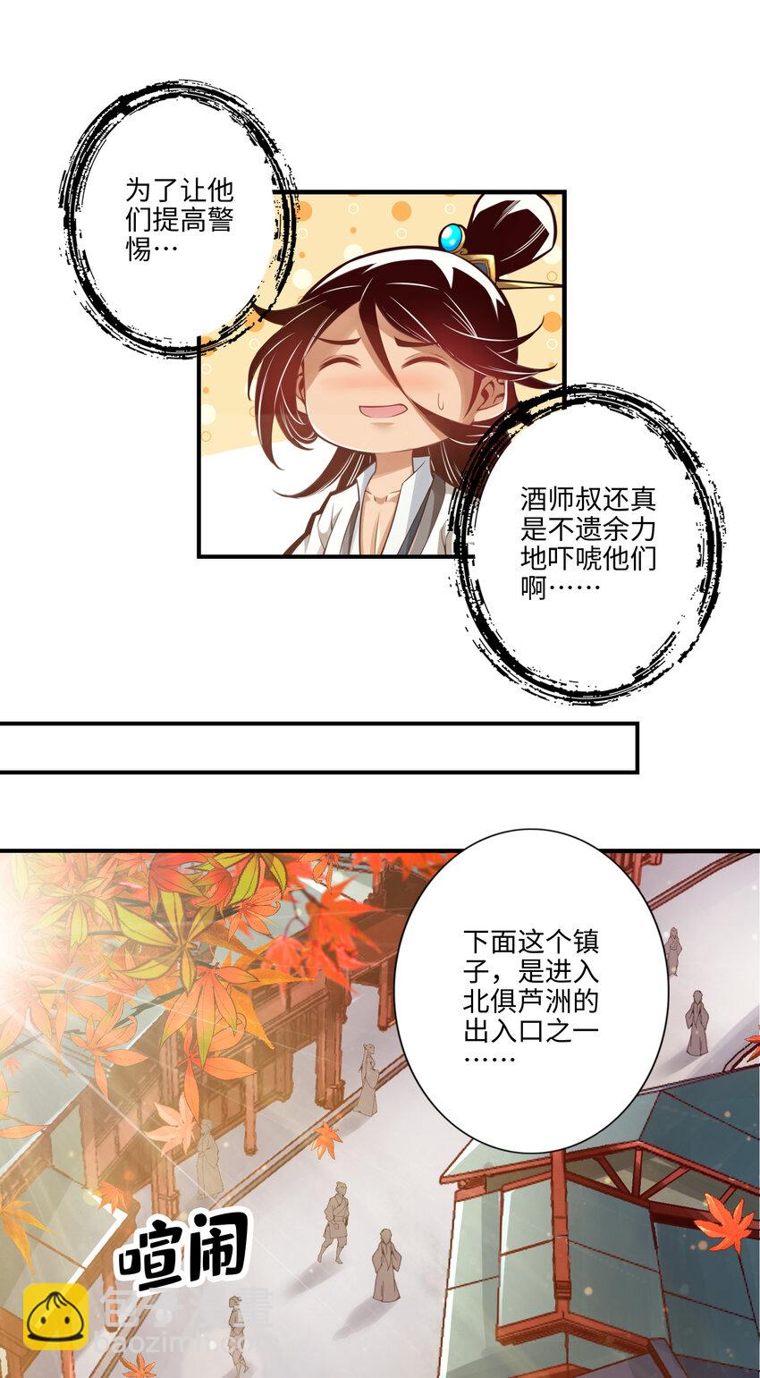 8 第8话-乱瘴宝林-第9话