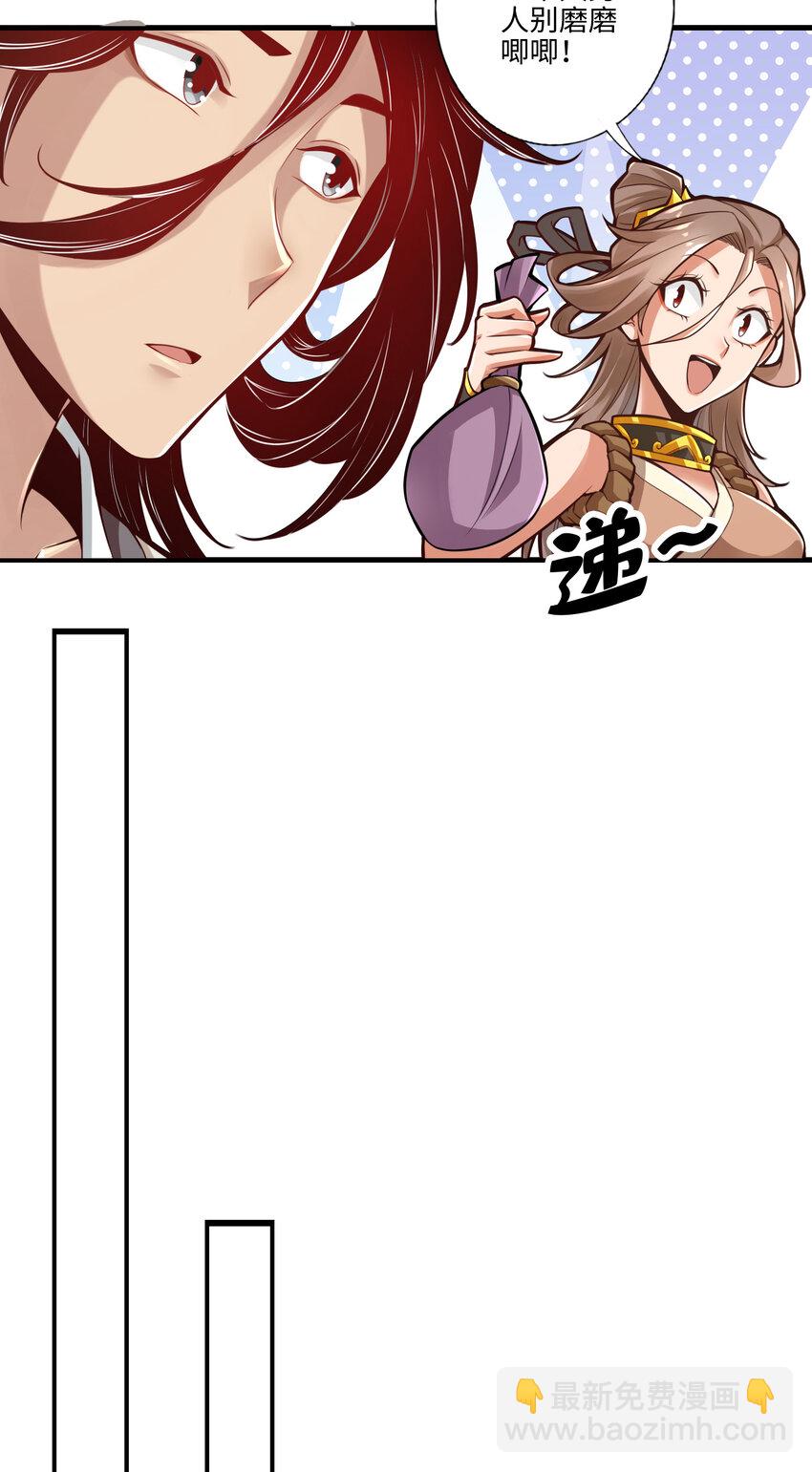 8 第8话-乱瘴宝林-第9话