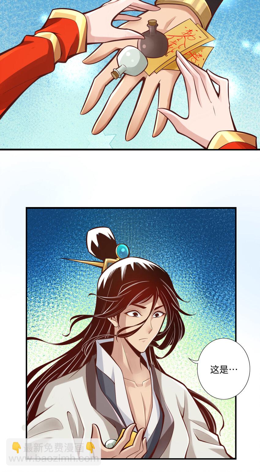 8 第8话-乱瘴宝林-第9话