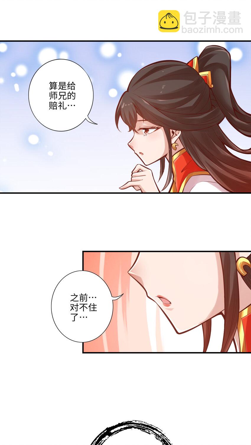 8 第8话-乱瘴宝林-第9话