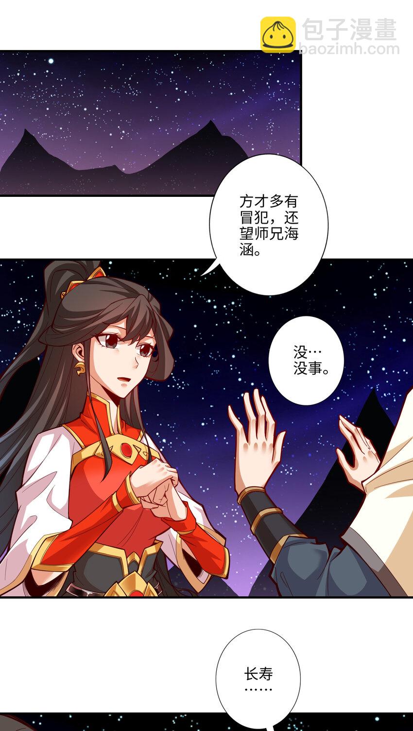 8 第8话-乱瘴宝林-第9话