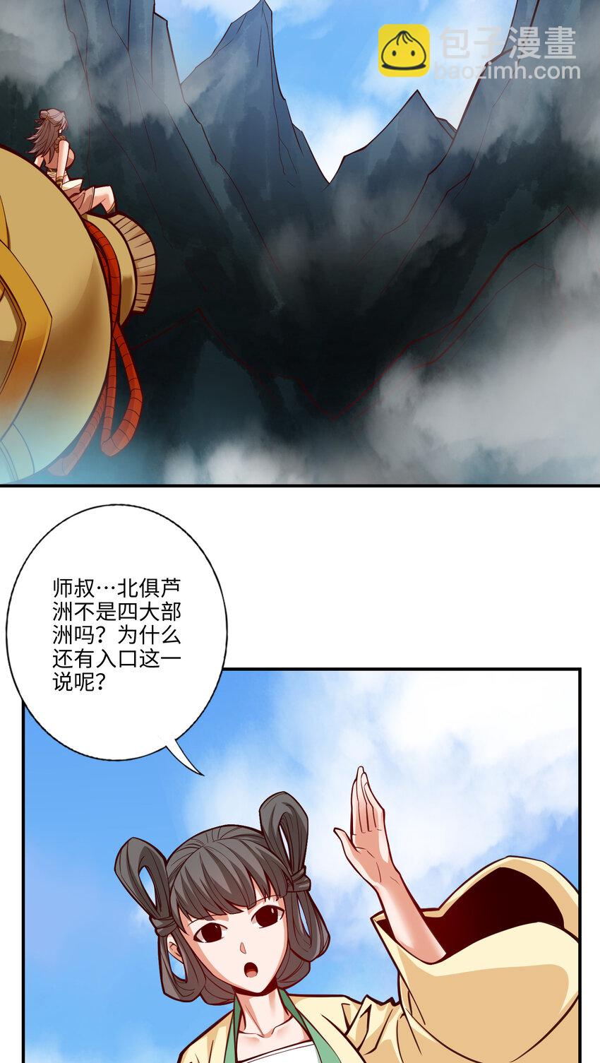8 第8话-乱瘴宝林-第9话