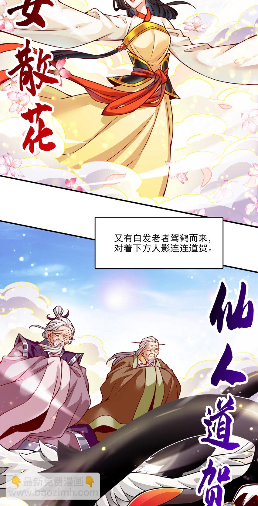 79 第79话-渡劫成功！-第81话