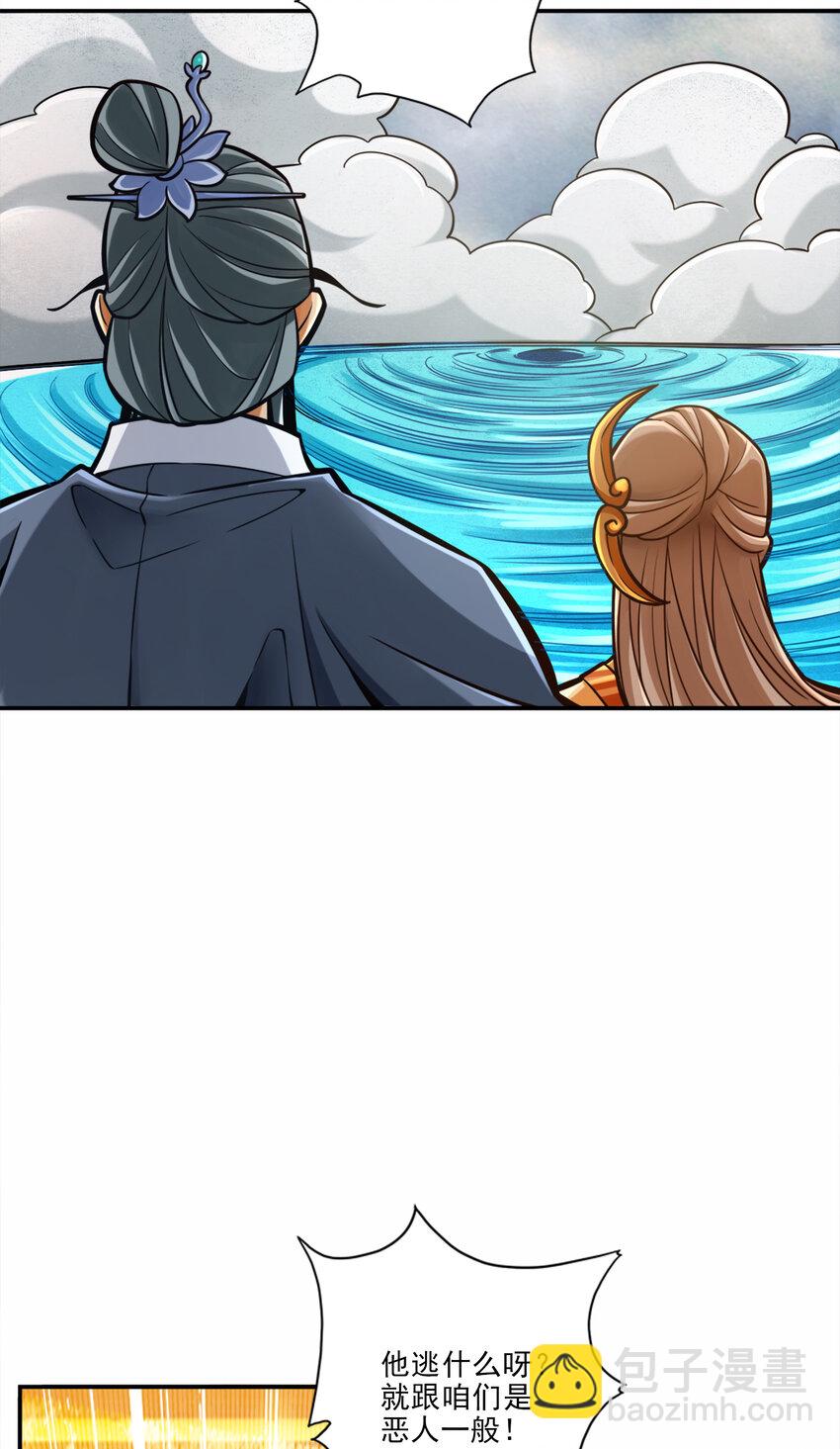 79 第79话-渡劫成功！-第81话