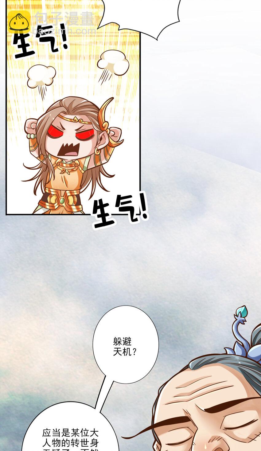 79 第79话-渡劫成功！-第81话