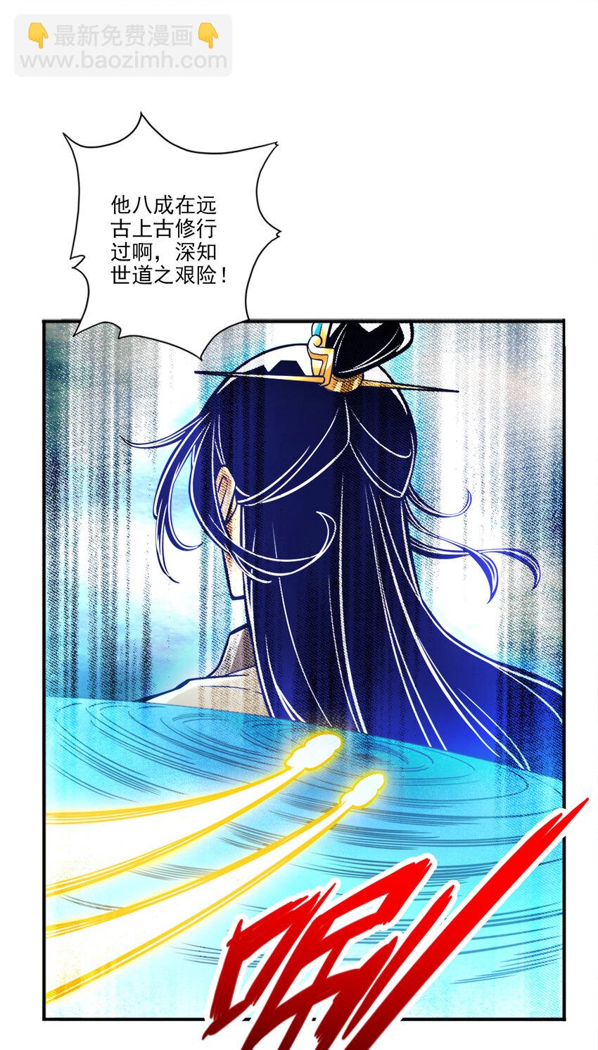 79 第79话-渡劫成功！-第81话