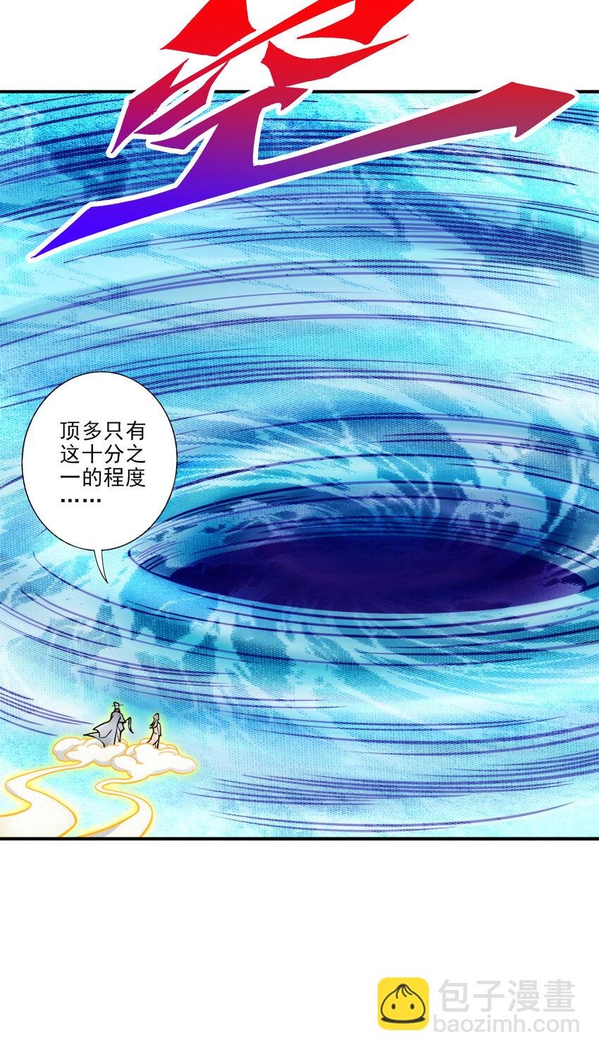 79 第79话-渡劫成功！-第81话