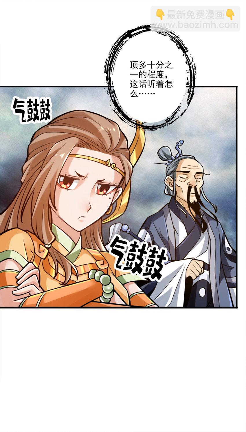 79 第79话-渡劫成功！-第81话