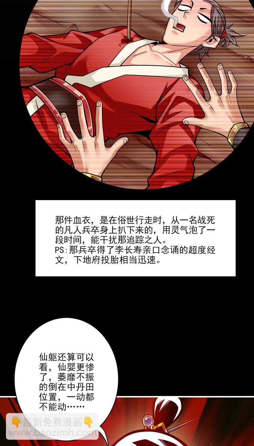 79 第79话-渡劫成功！-第81话