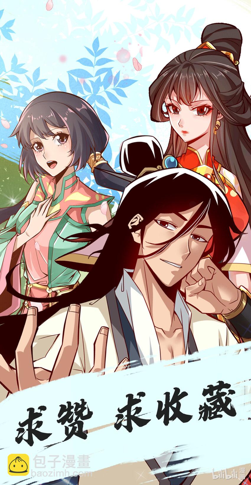 79 第79话-渡劫成功！-第81话