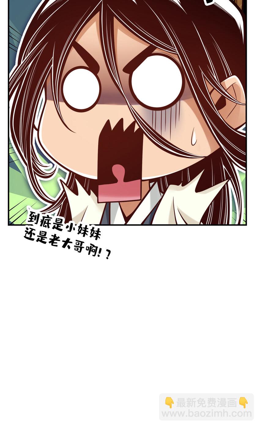 81 第81话-铁塔美女-第83话