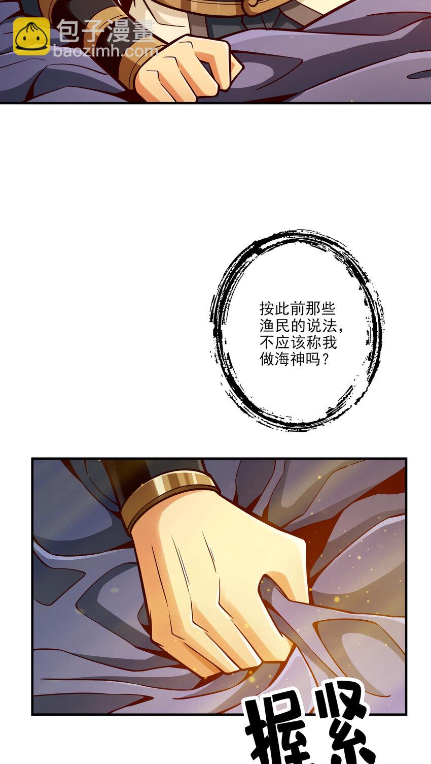 81 第81话-铁塔美女-第83话