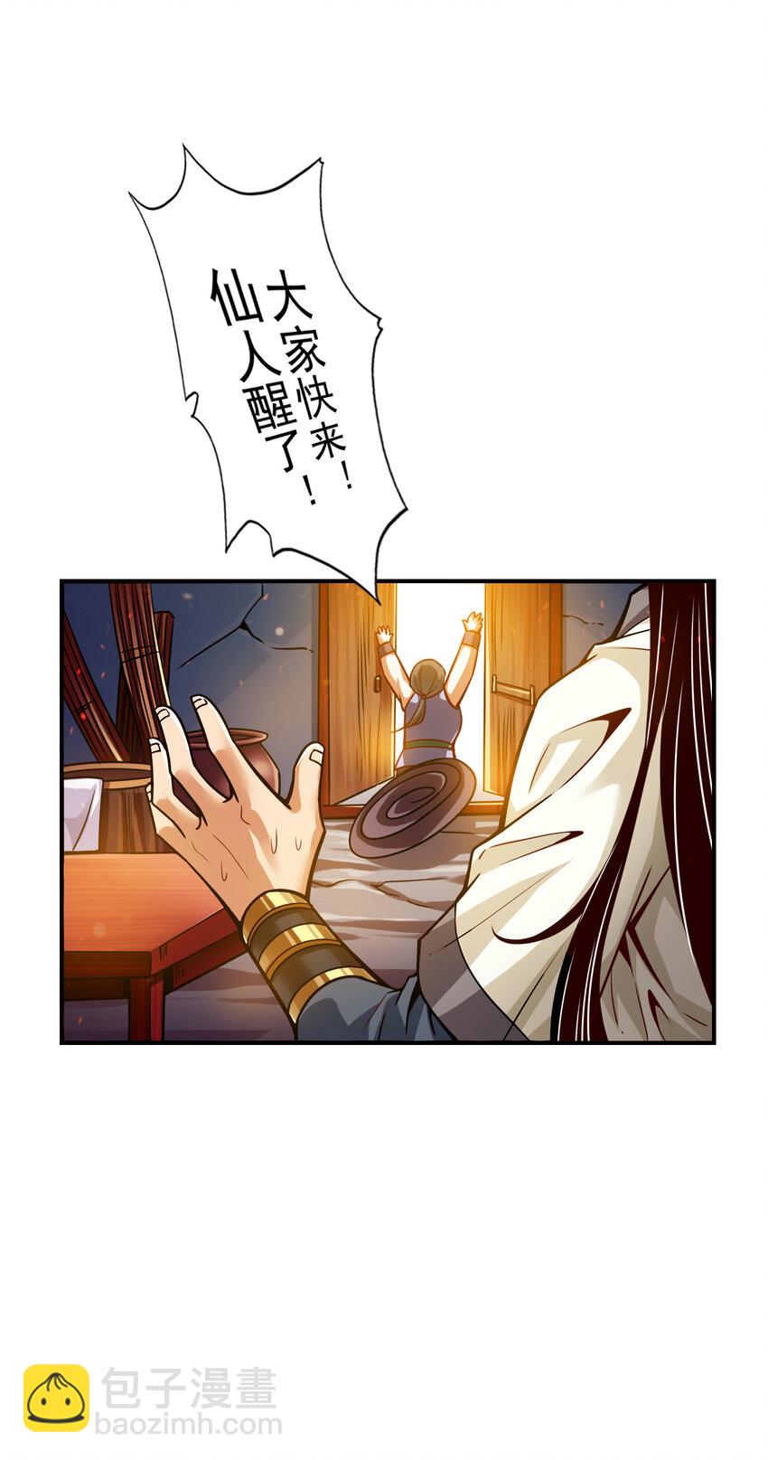 81 第81话-铁塔美女-第83话