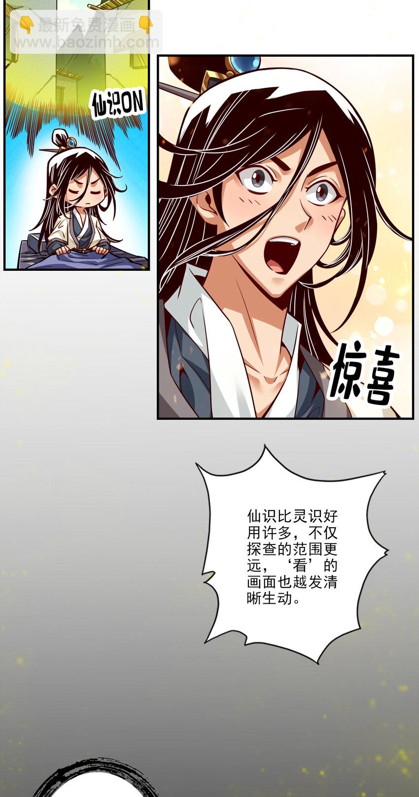 81 第81话-铁塔美女-第83话
